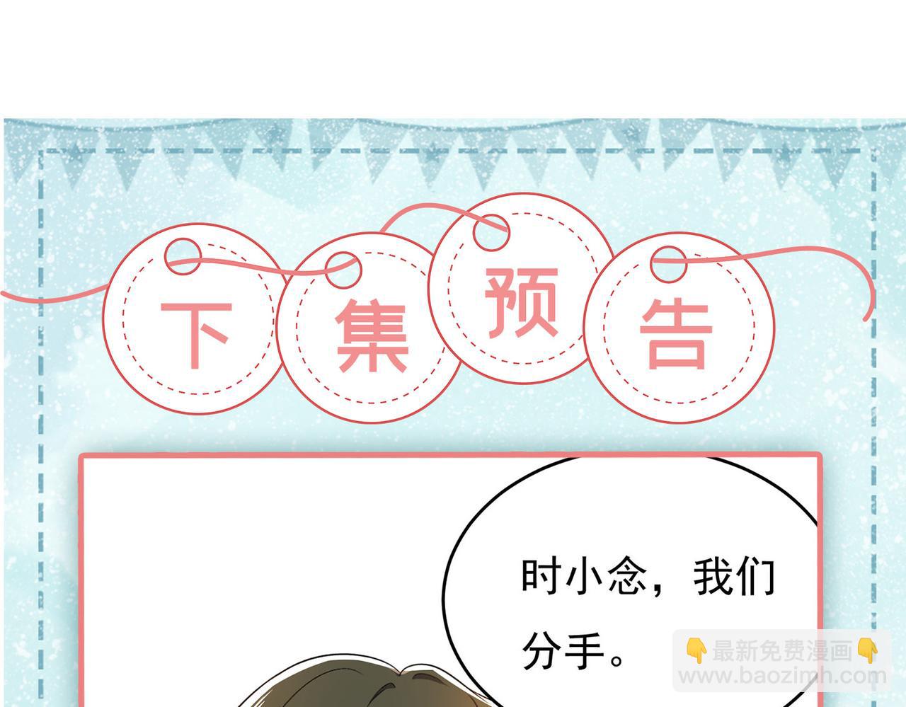 第424话 宫欧有心事？111