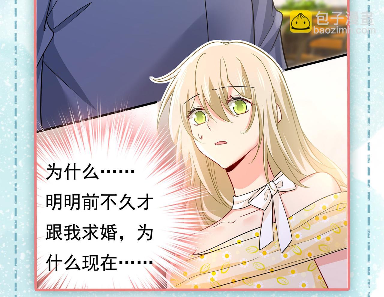第424话 宫欧有心事？113