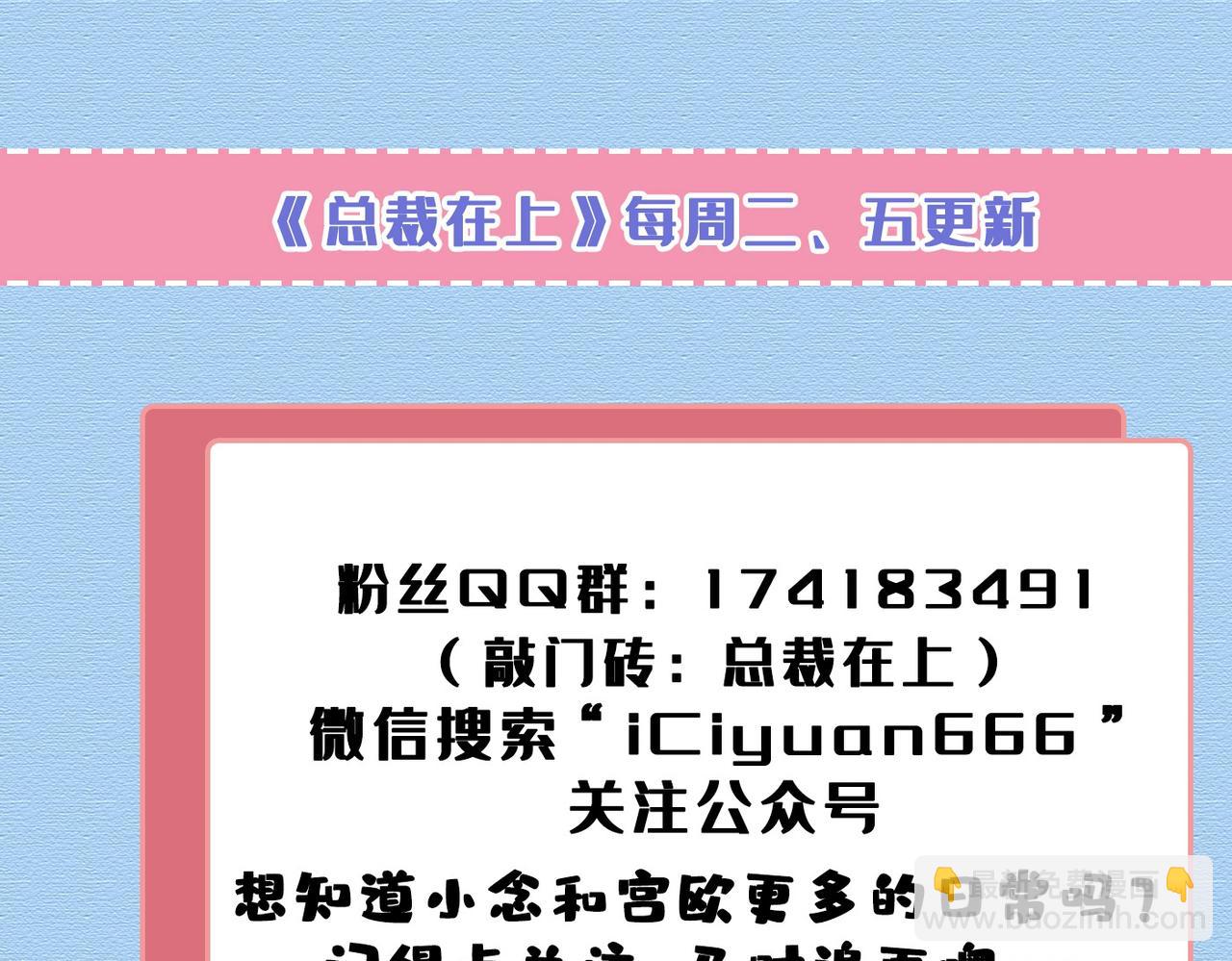 第424话 宫欧有心事？116