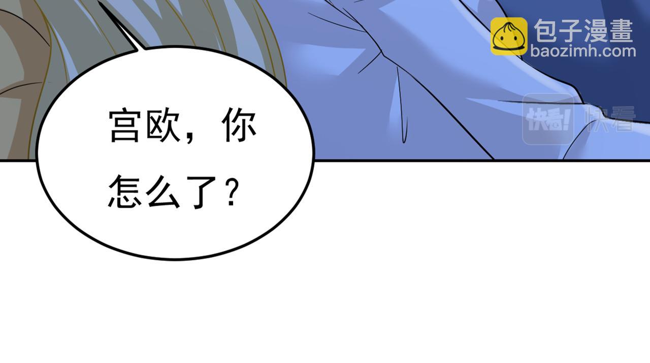 第424话 宫欧有心事？17