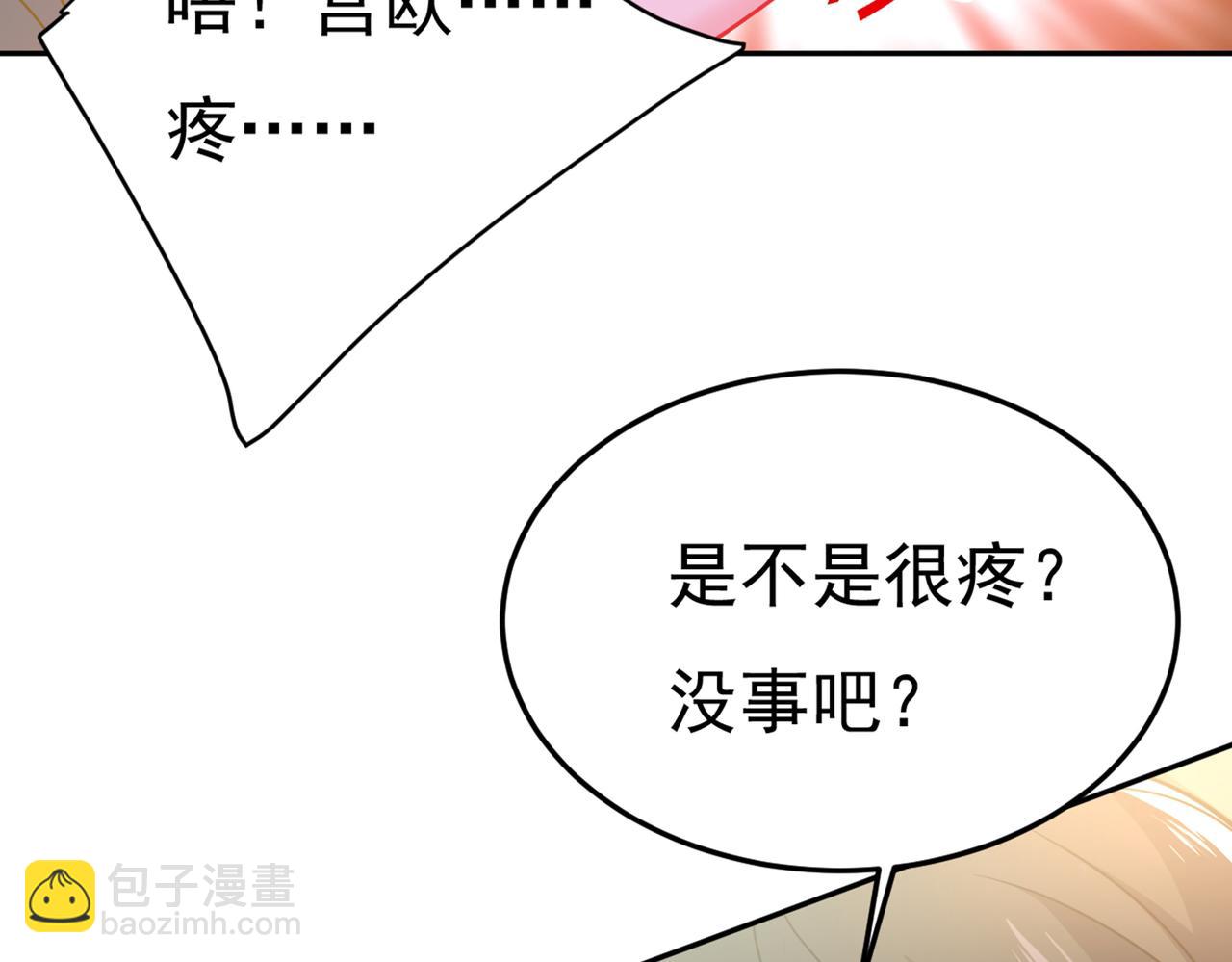 第424话 宫欧有心事？22