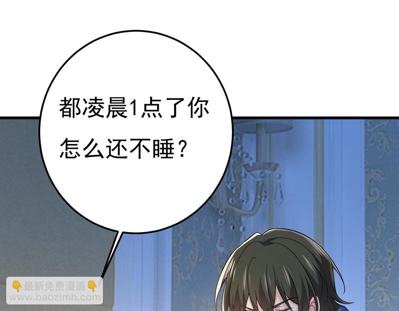 第424话 宫欧有心事？3