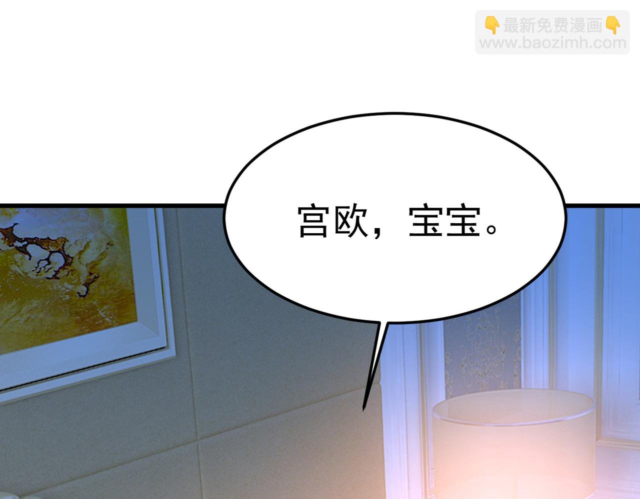 第424话 宫欧有心事？30