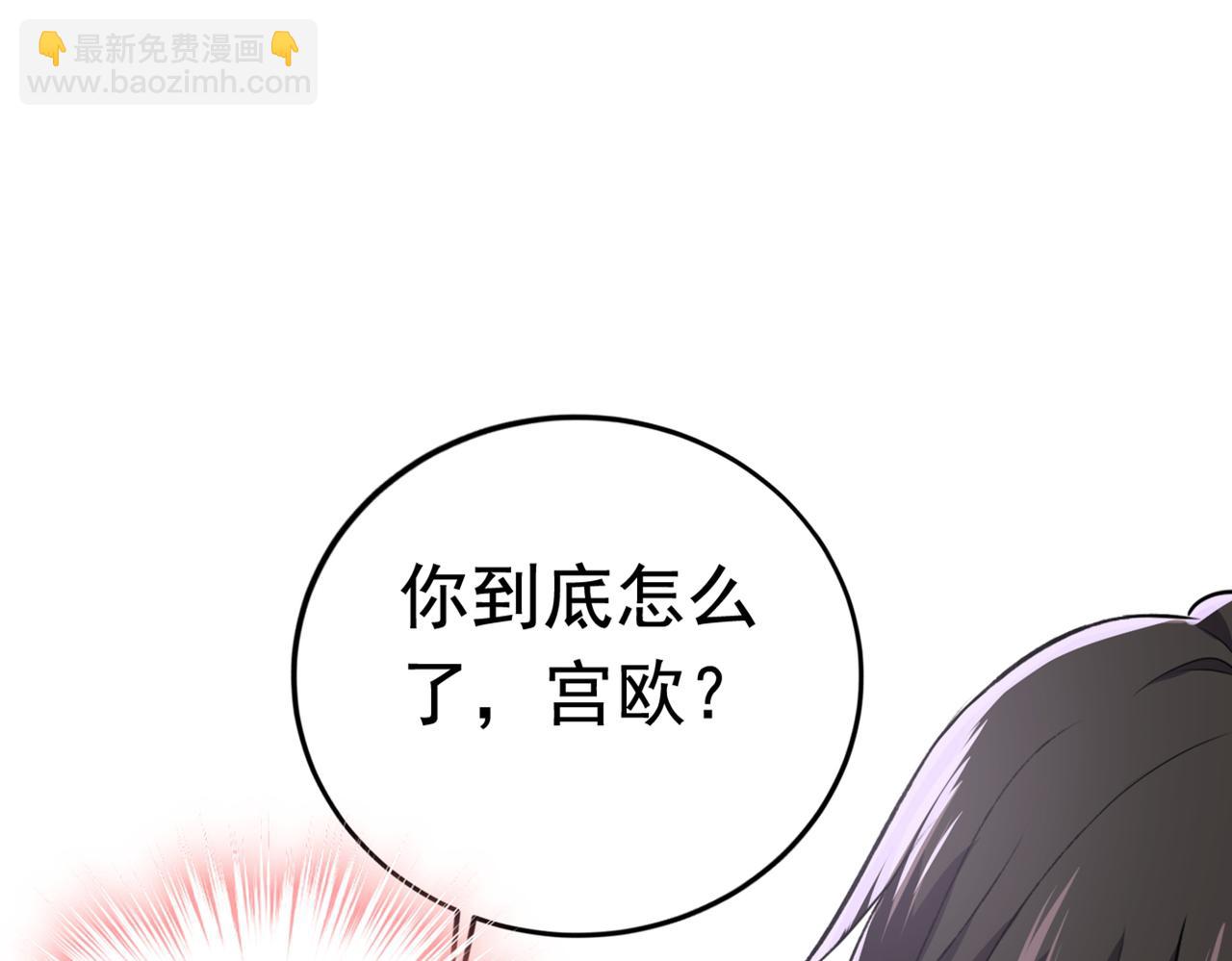 第424话 宫欧有心事？36