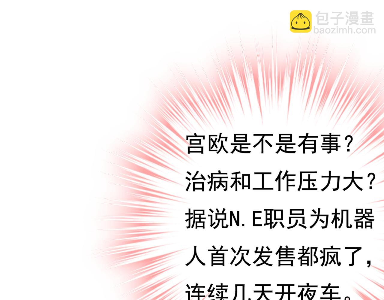 第424话 宫欧有心事？40