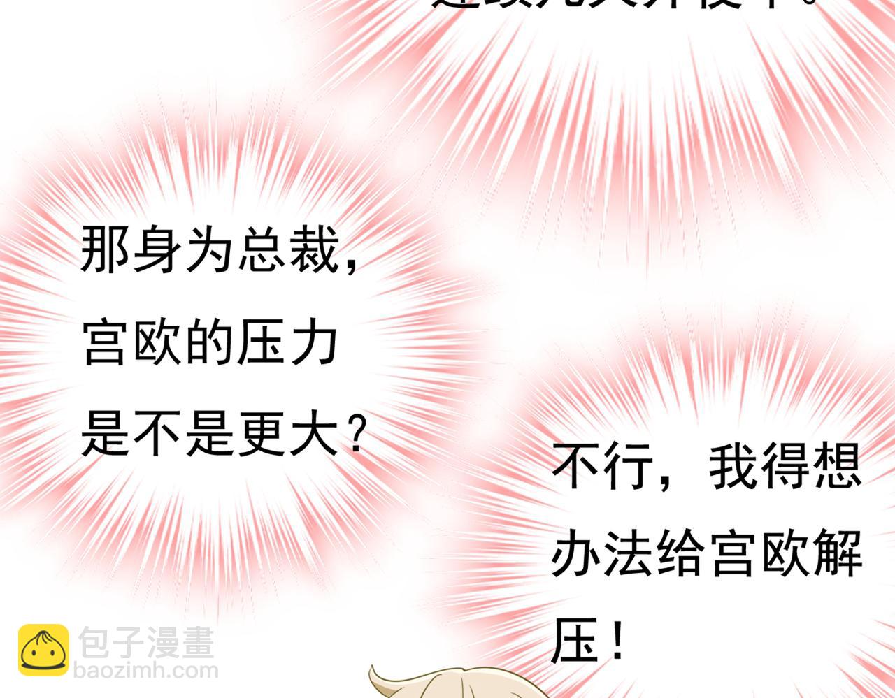 第424话 宫欧有心事？41