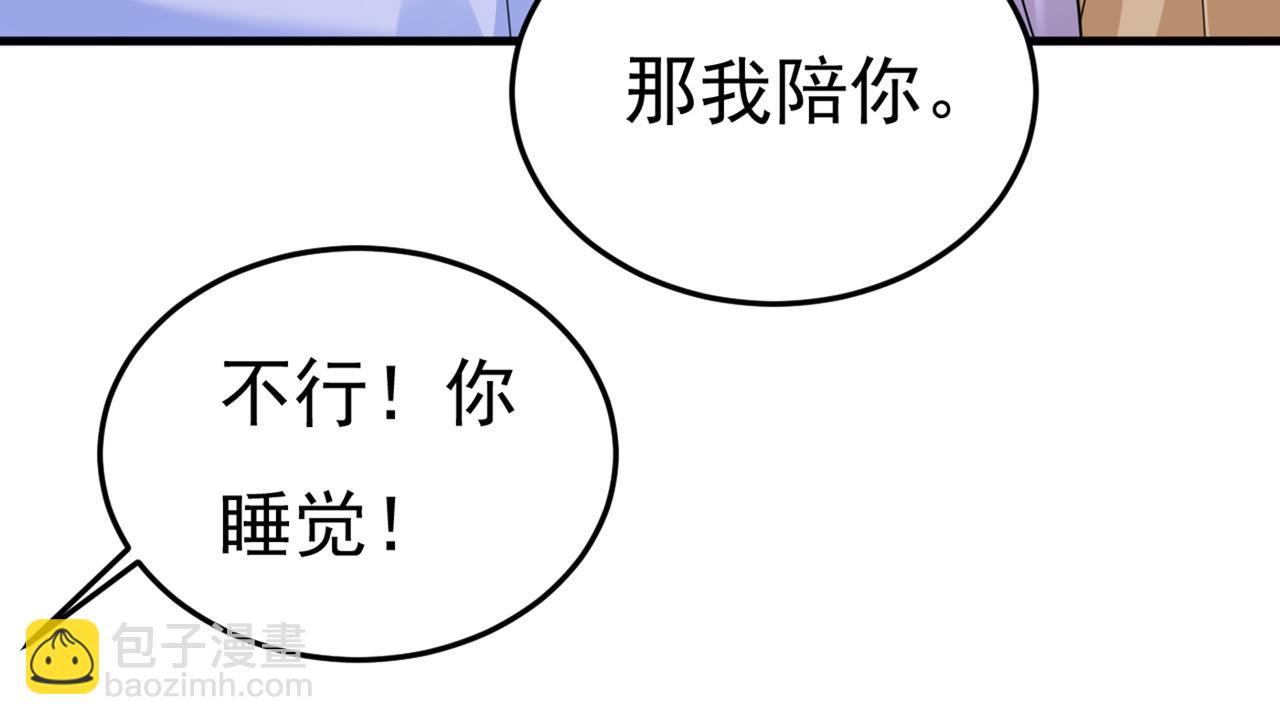 第424话 宫欧有心事？48