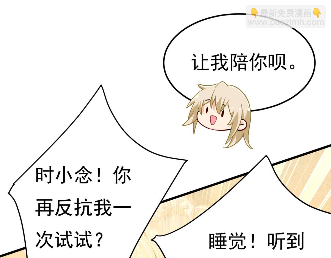 第424话 宫欧有心事？49