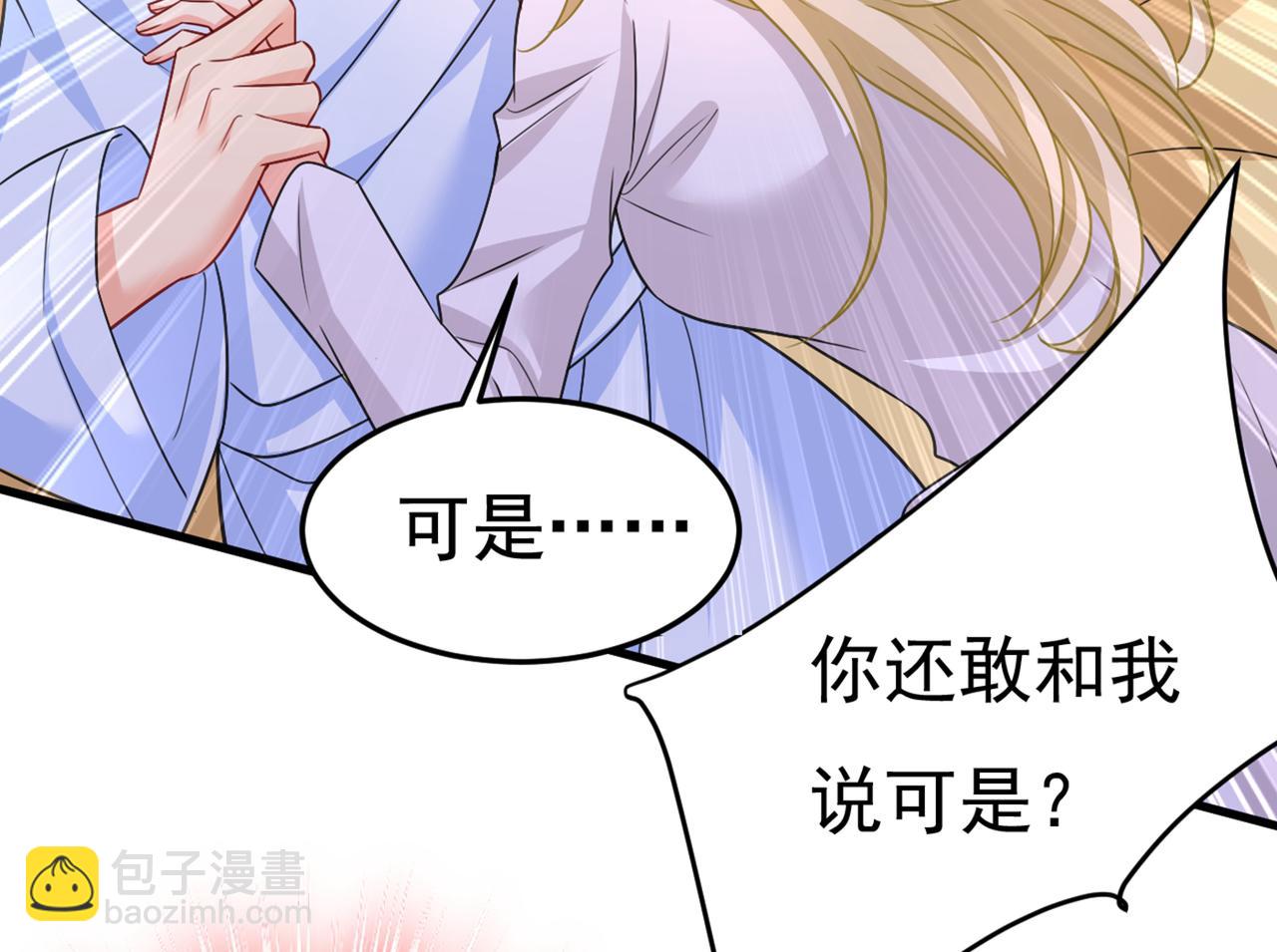 第424话 宫欧有心事？55