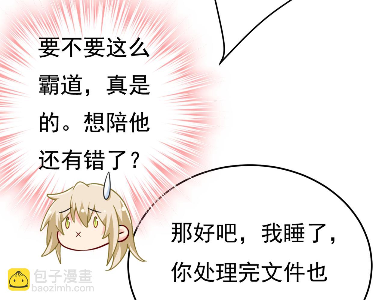 第424话 宫欧有心事？56