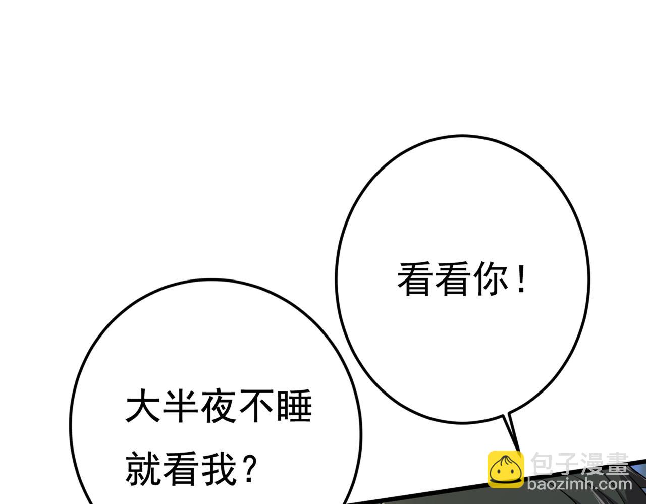 第424话 宫欧有心事？6