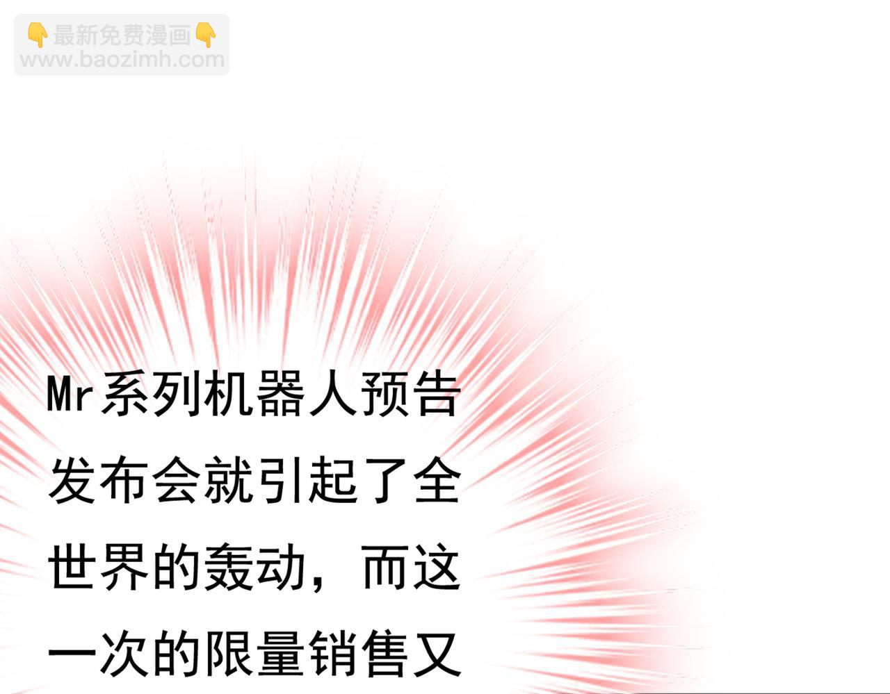 第424话 宫欧有心事？72