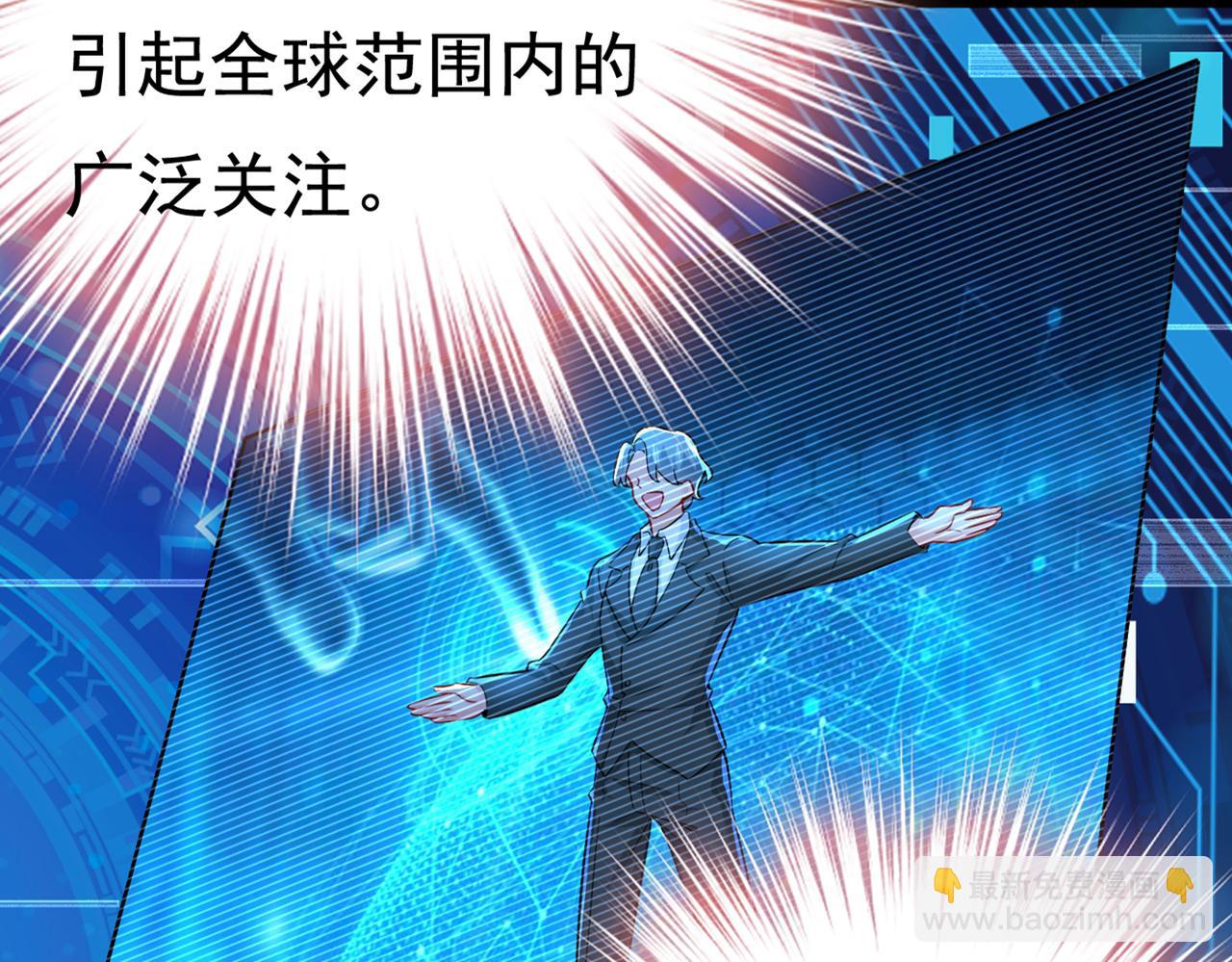 第424话 宫欧有心事？73
