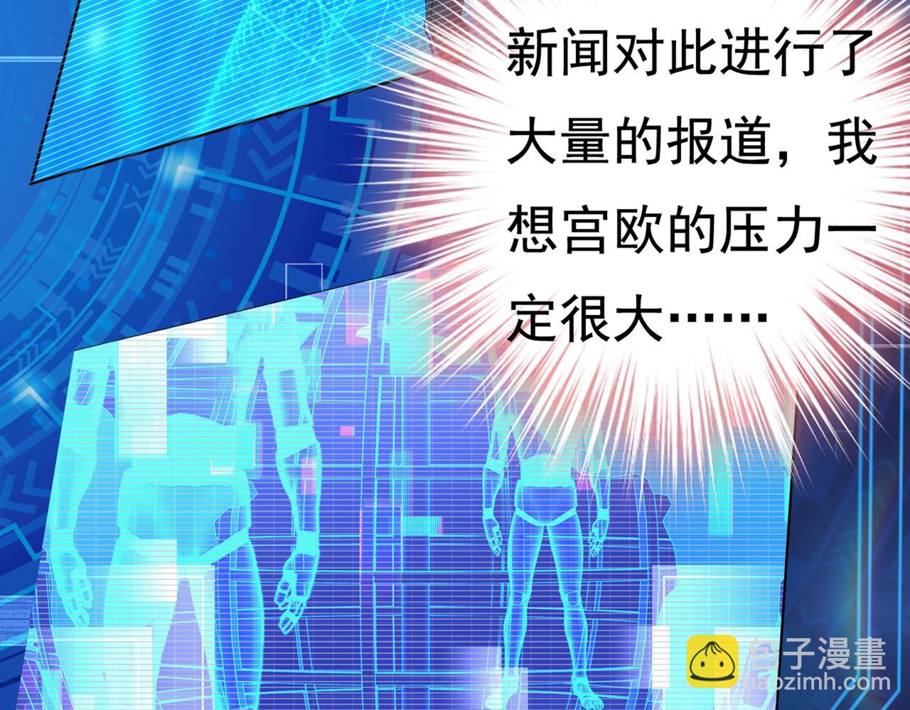 第424话 宫欧有心事？74