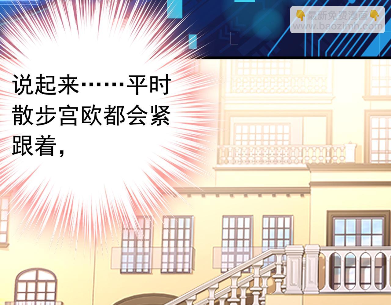 第424话 宫欧有心事？76