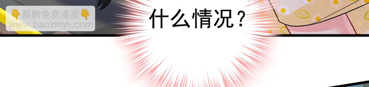 第424话 宫欧有心事？85
