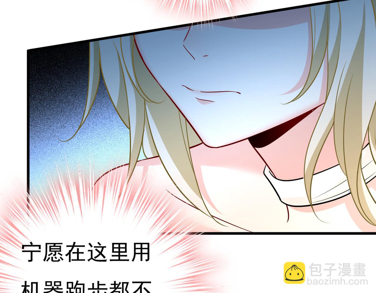 第424话 宫欧有心事？86