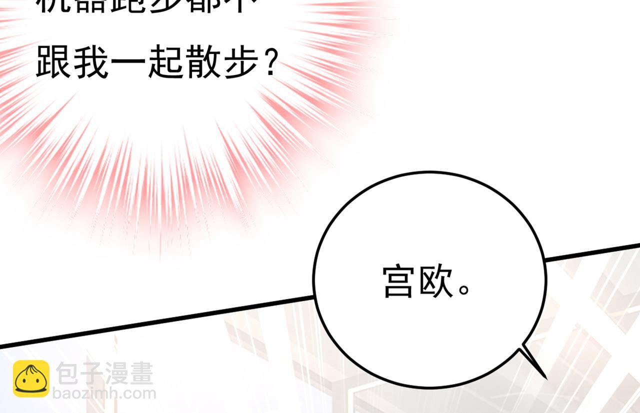 第424话 宫欧有心事？87