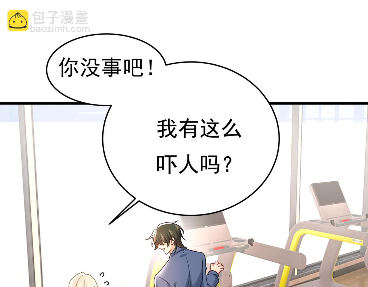 第424话 宫欧有心事？92