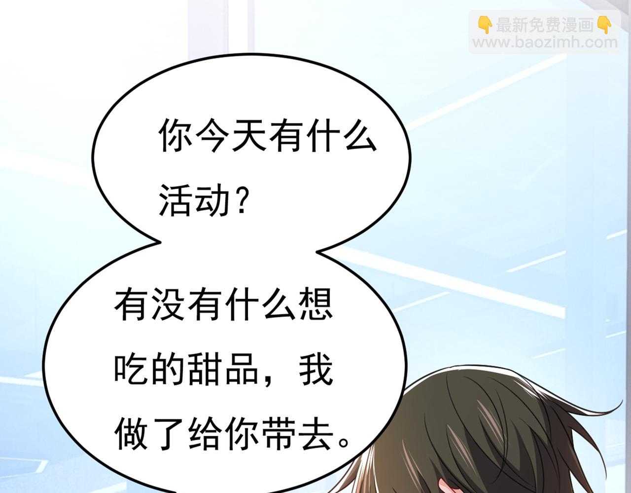 第424话 宫欧有心事？95