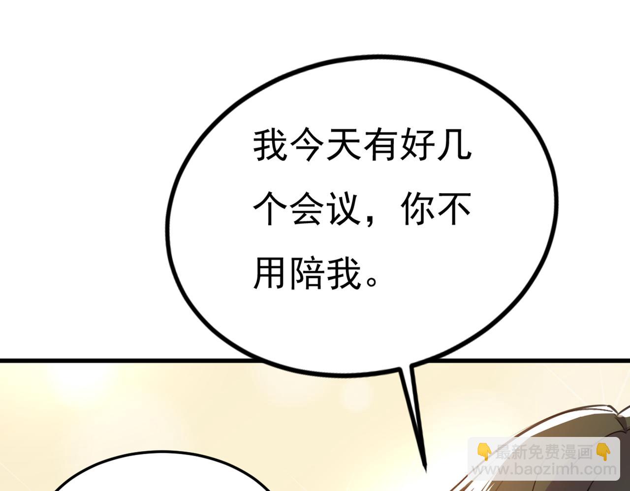 第424话 宫欧有心事？98