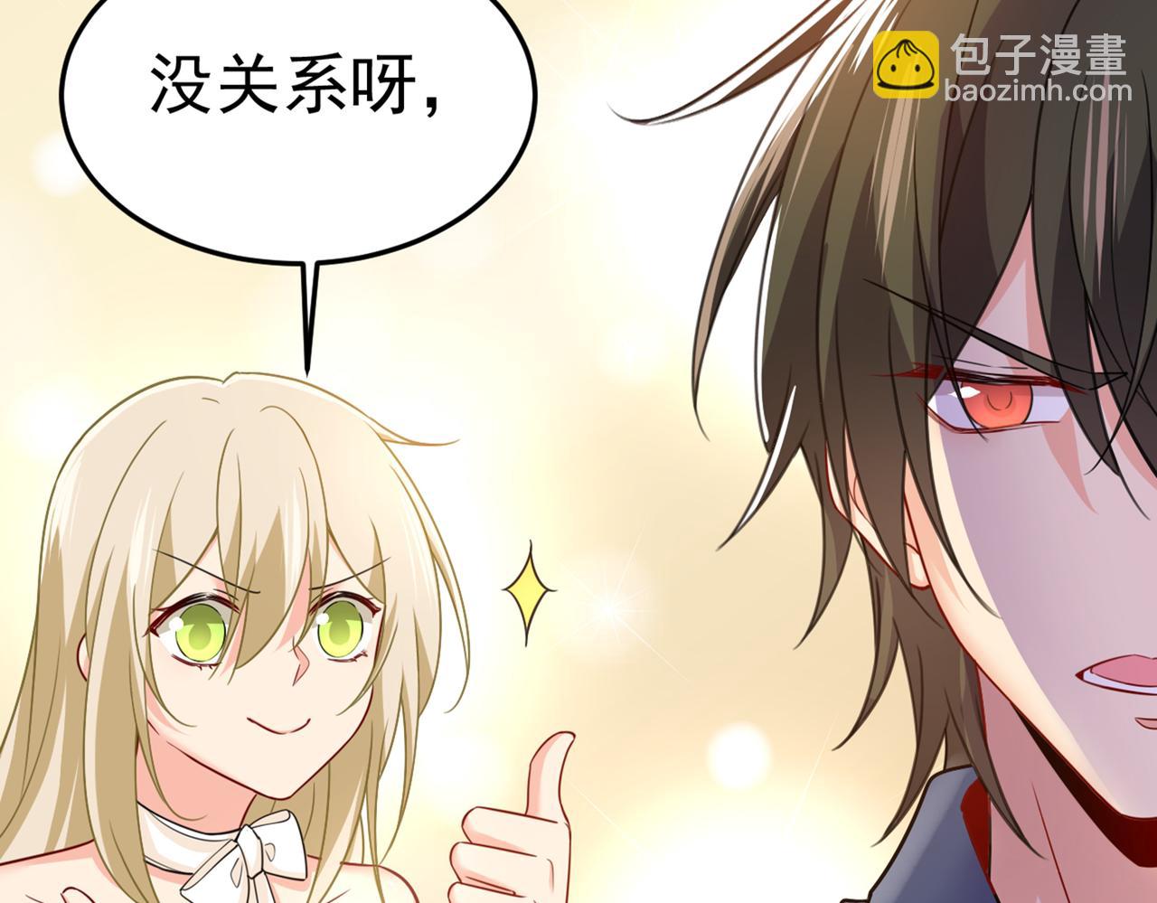 第424话 宫欧有心事？99