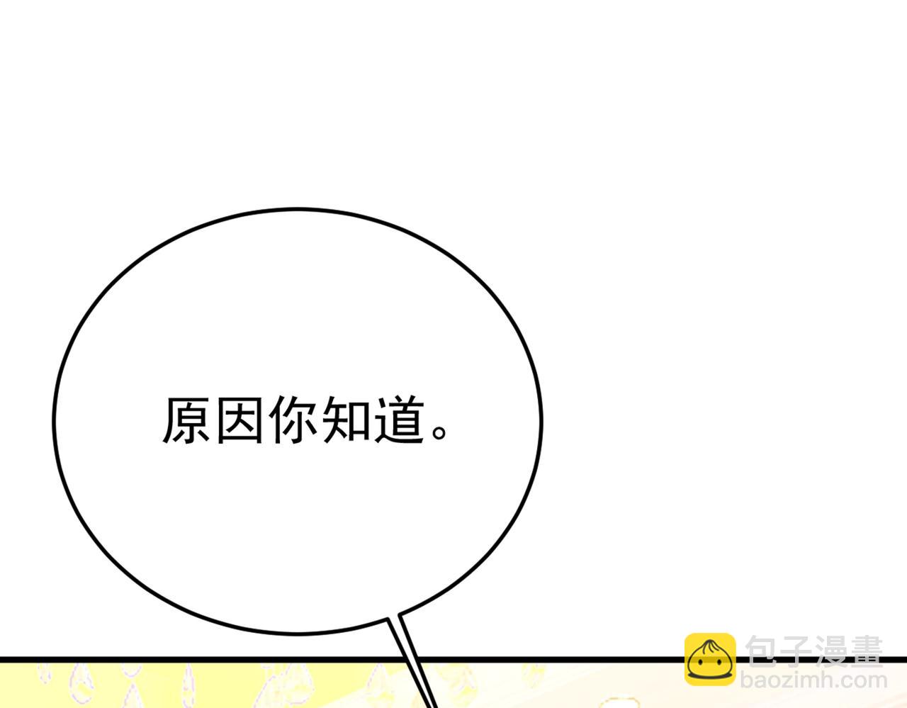 第426话 给我一个合理的理由100