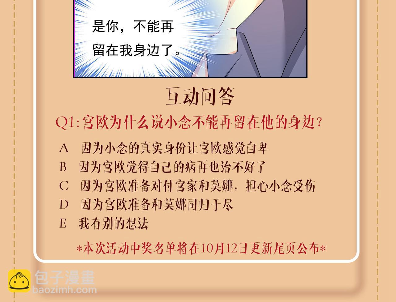 第426话 给我一个合理的理由128