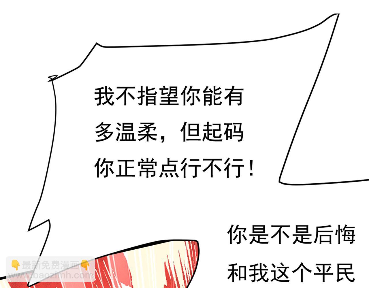 第426话 给我一个合理的理由26