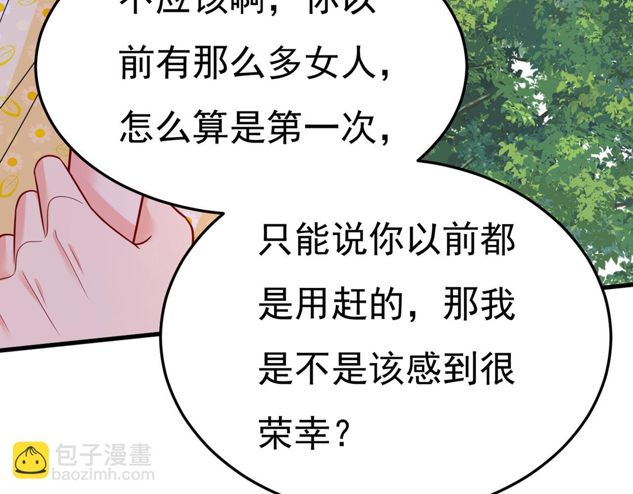 第426话 给我一个合理的理由58