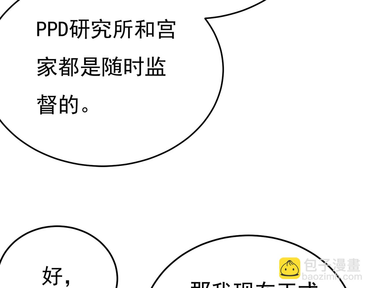 第427话 时小念，离开吧！10
