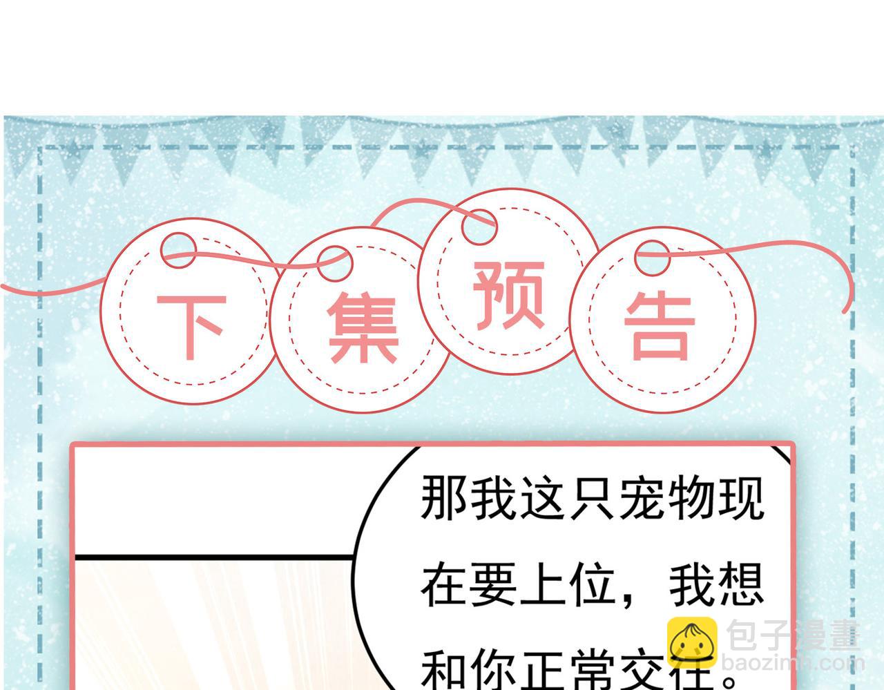第427话 时小念，离开吧！106