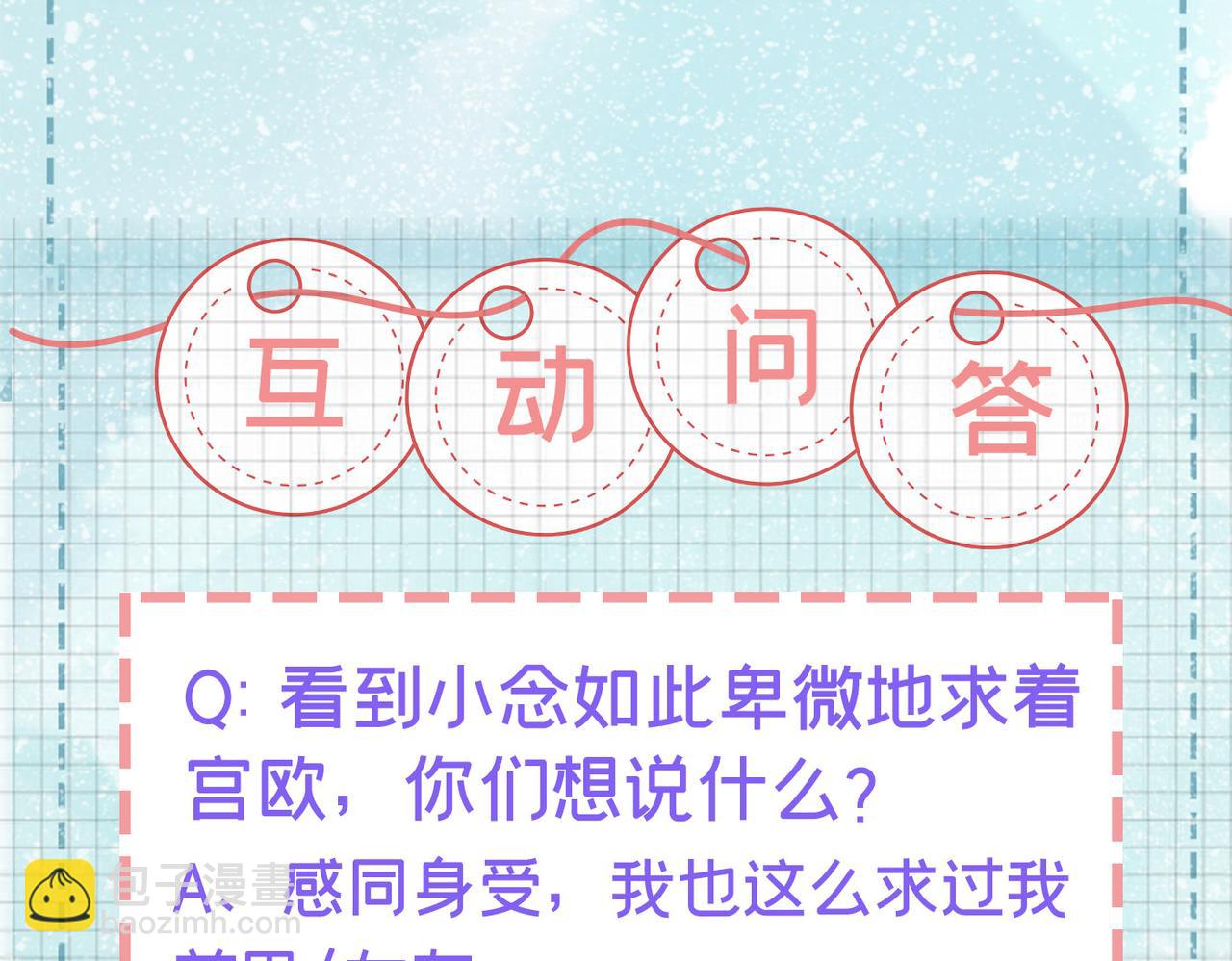 第427话 时小念，离开吧！109