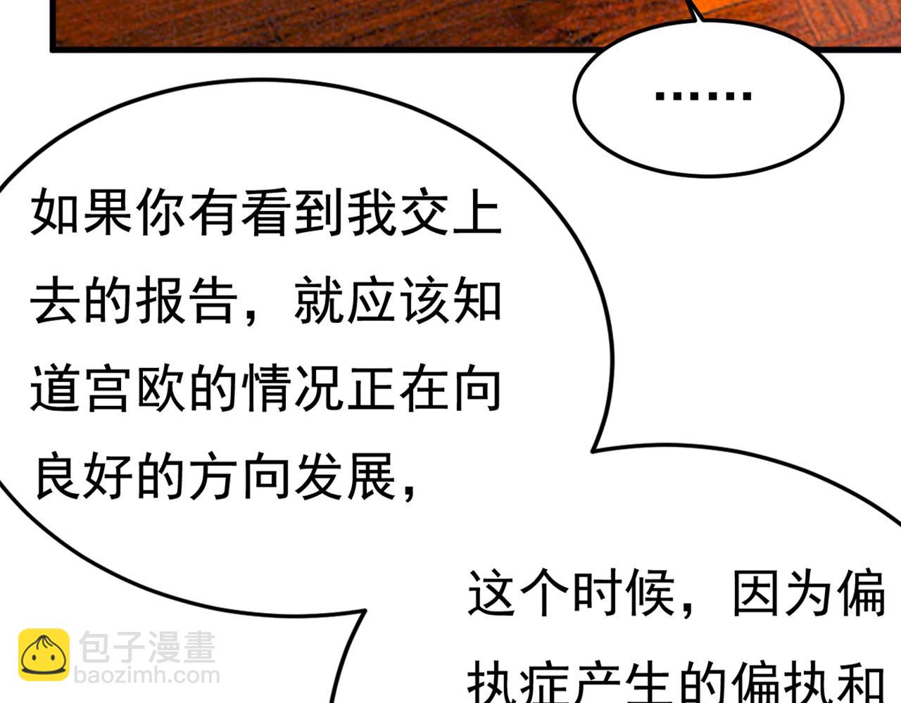 第427话 时小念，离开吧！17