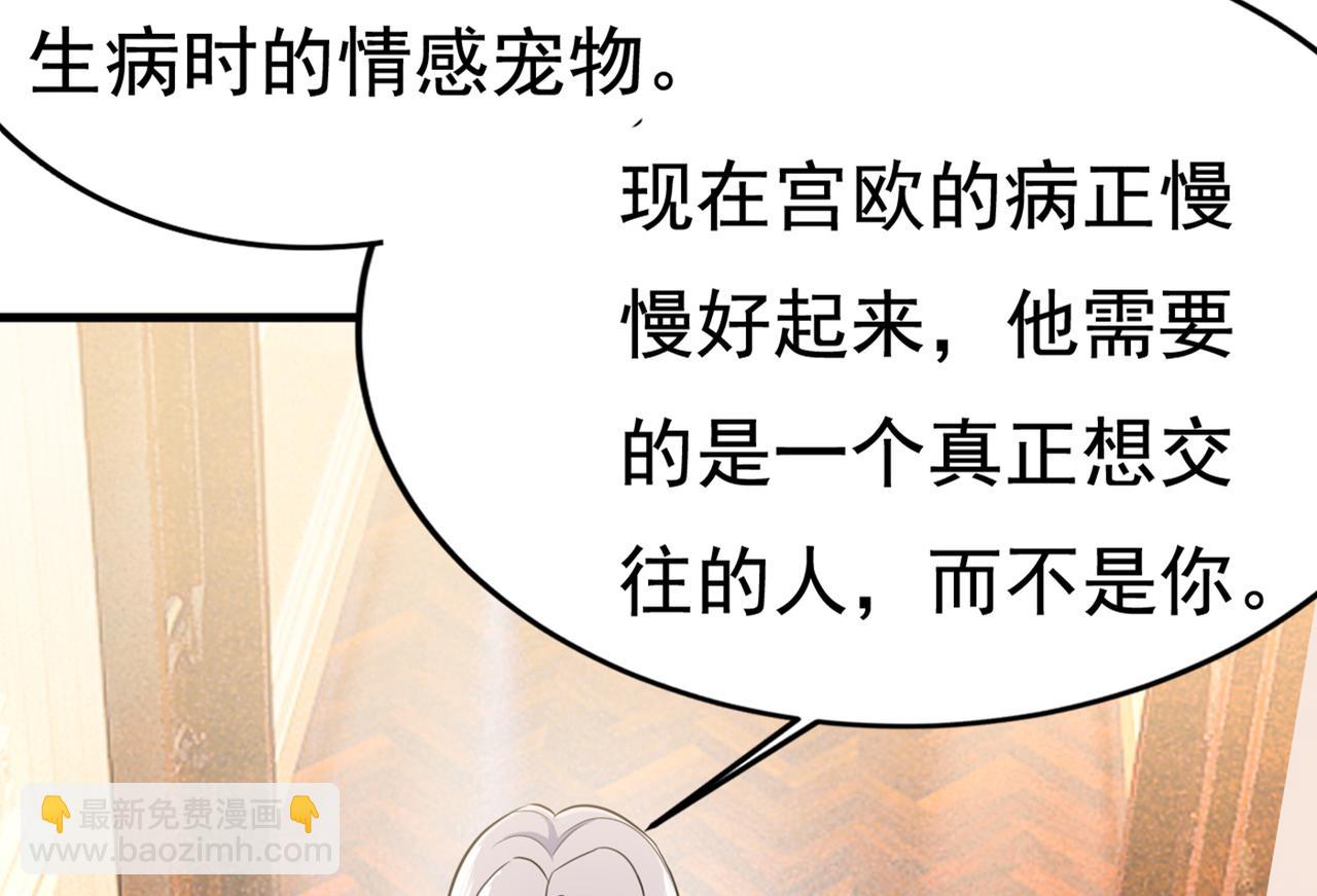 第427话 时小念，离开吧！32
