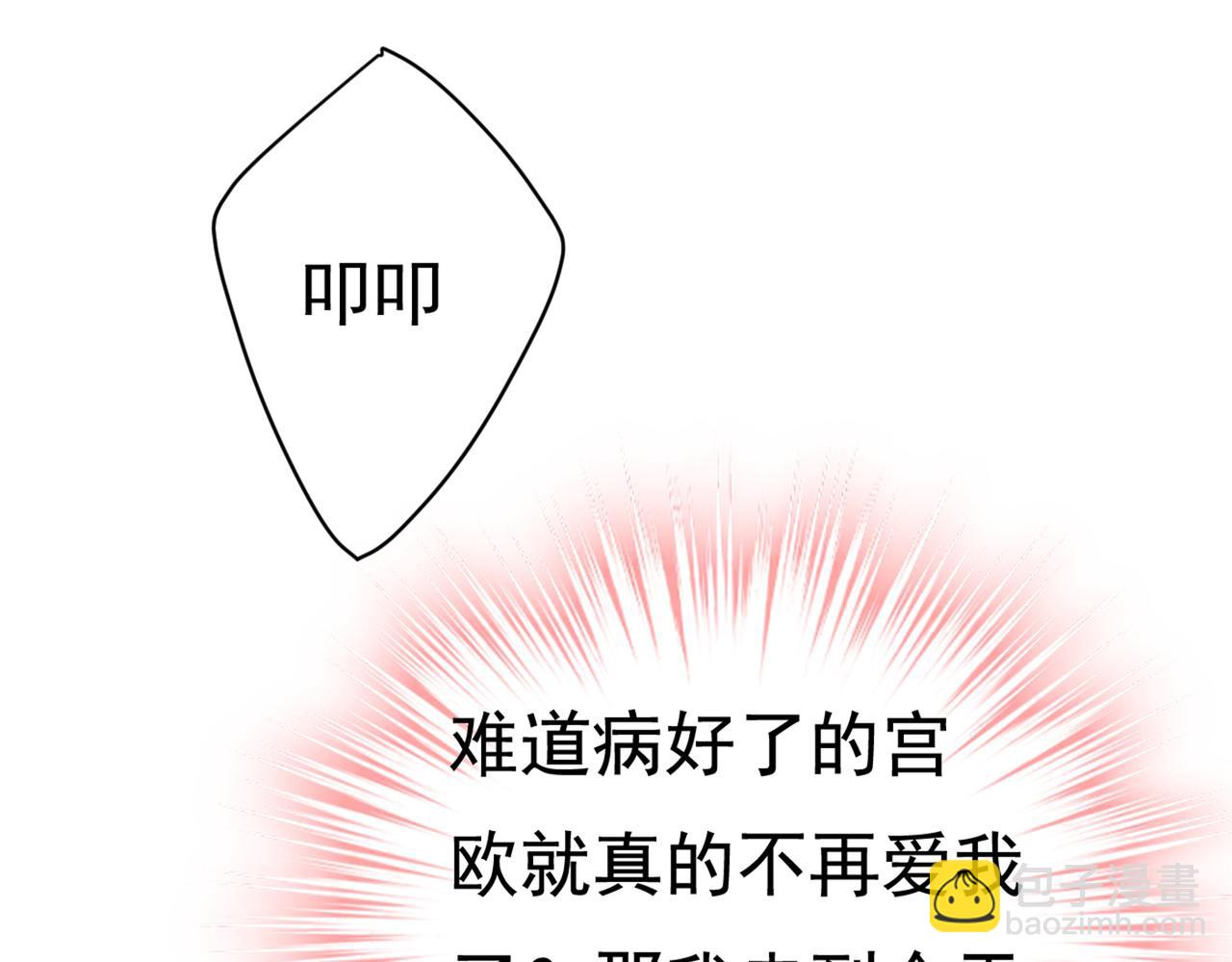 第427话 时小念，离开吧！51