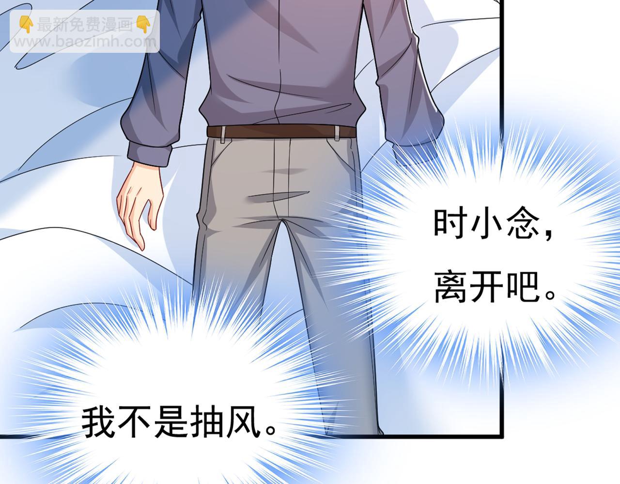 第427话 时小念，离开吧！57