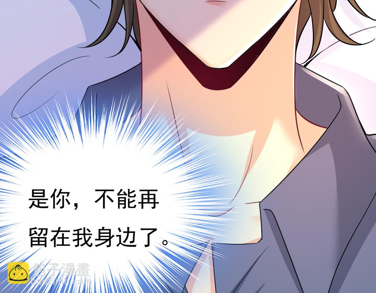 第427话 时小念，离开吧！60