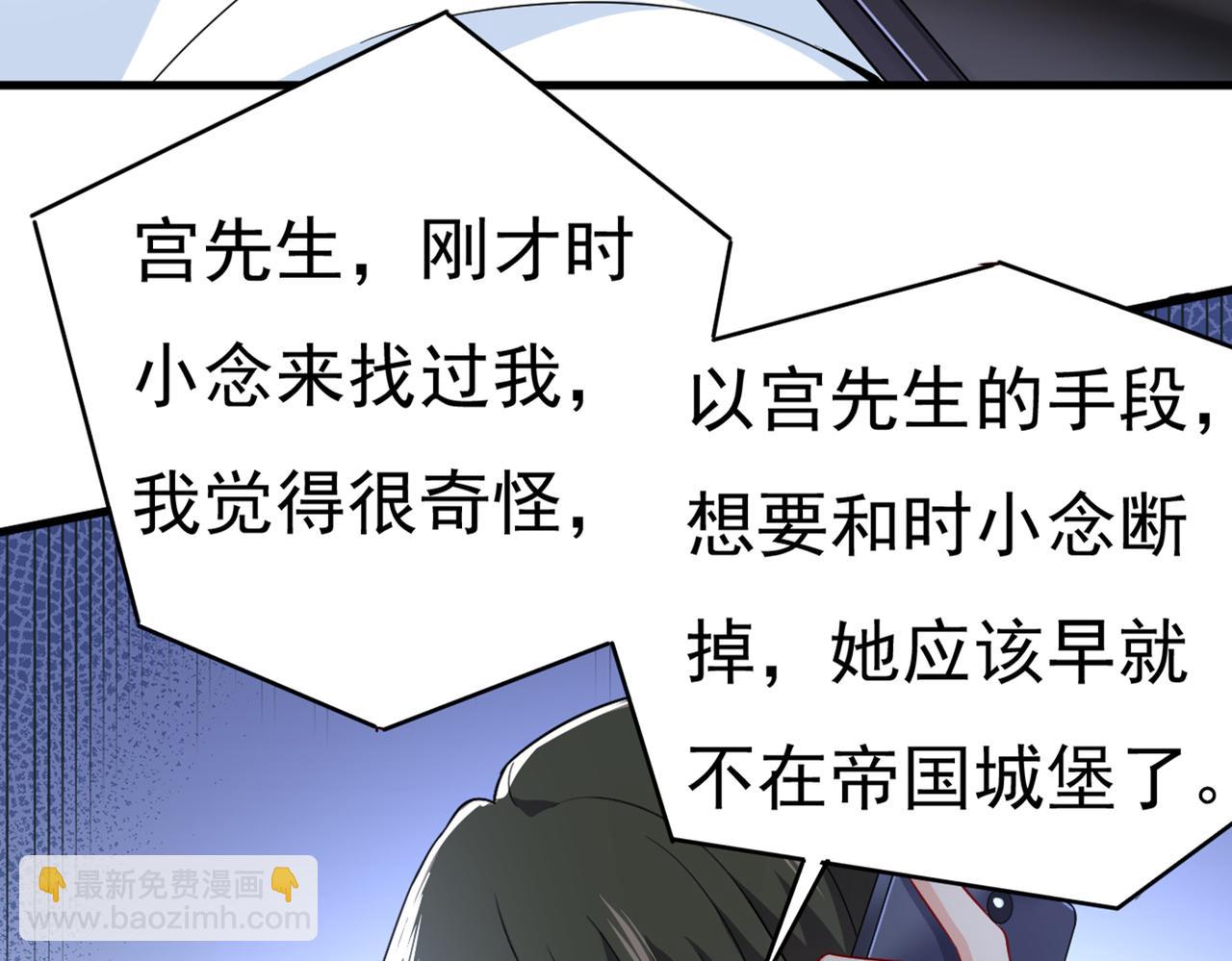 第427话 时小念，离开吧！63