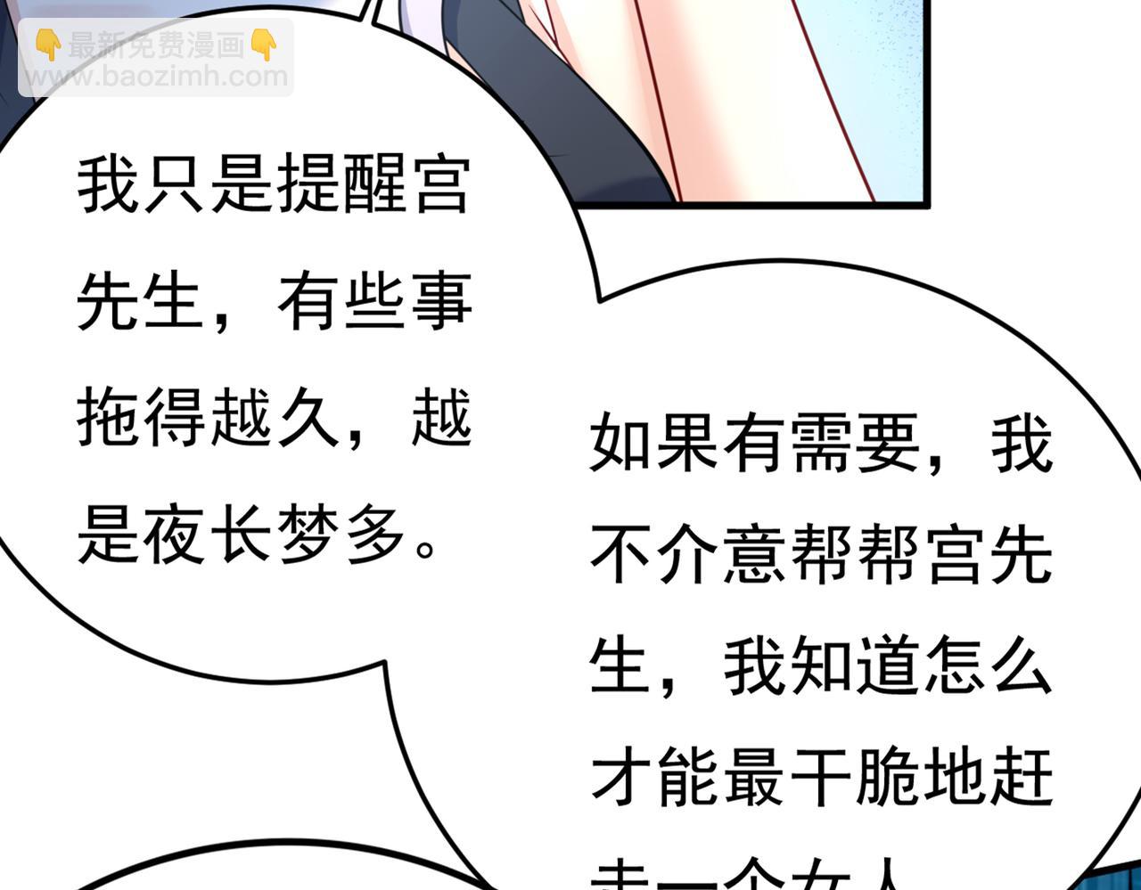 第427话 时小念，离开吧！67
