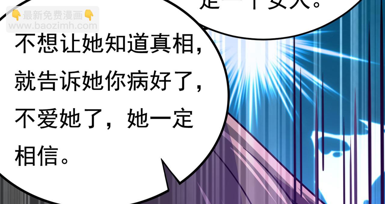 第427话 时小念，离开吧！68