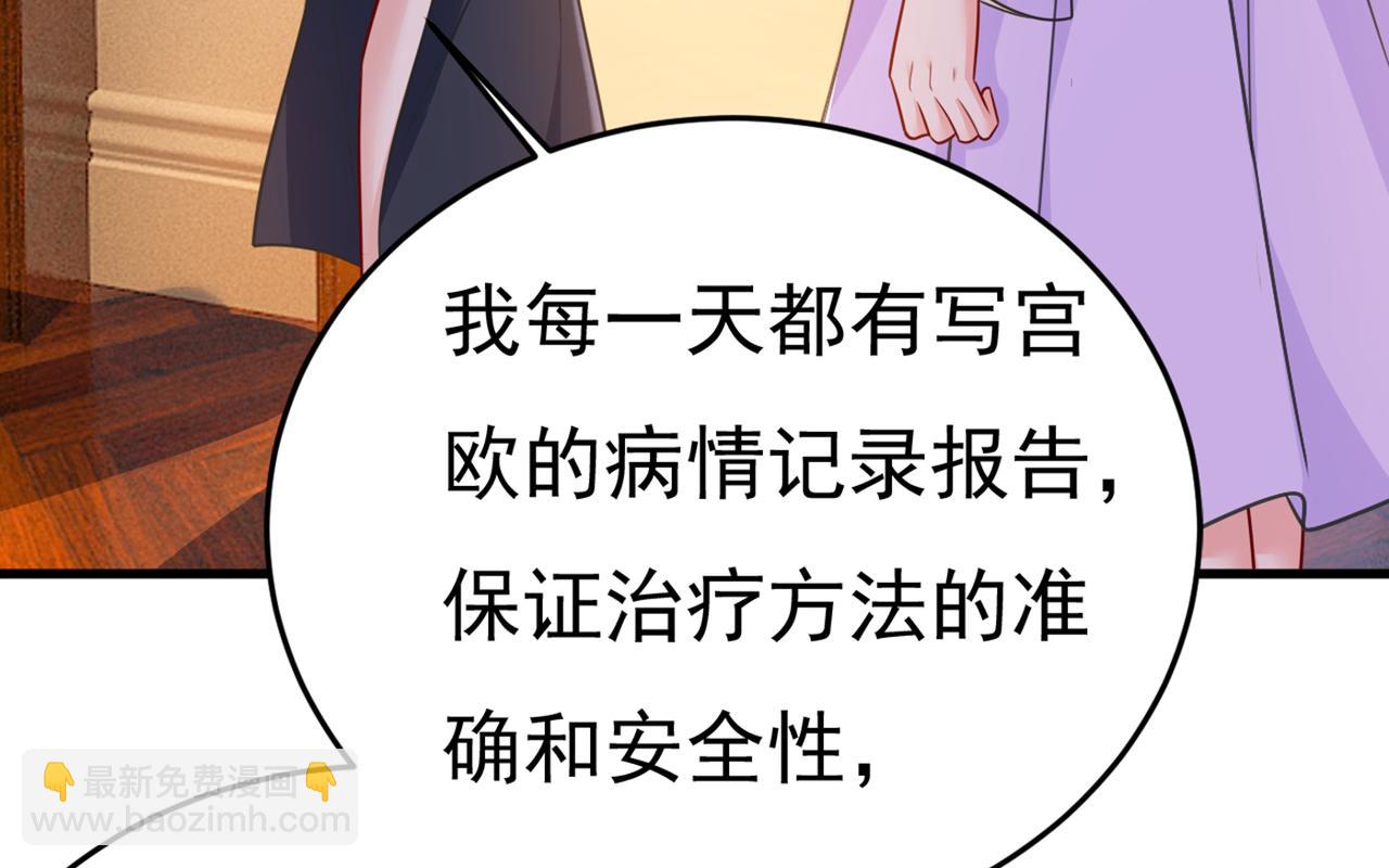 第427话 时小念，离开吧！9