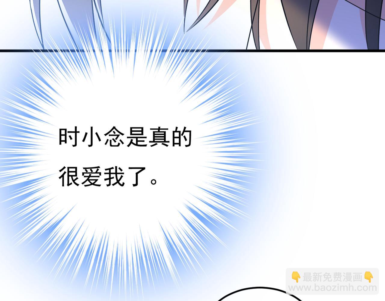 第427话 时小念，离开吧！97
