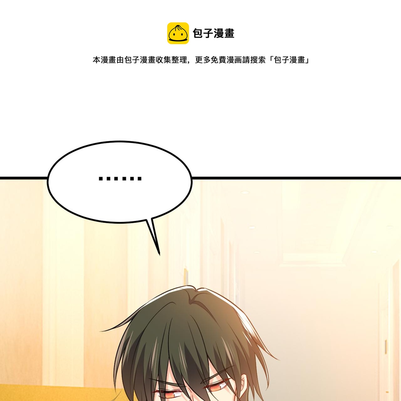 第428话 宫欧，我让你报复我0