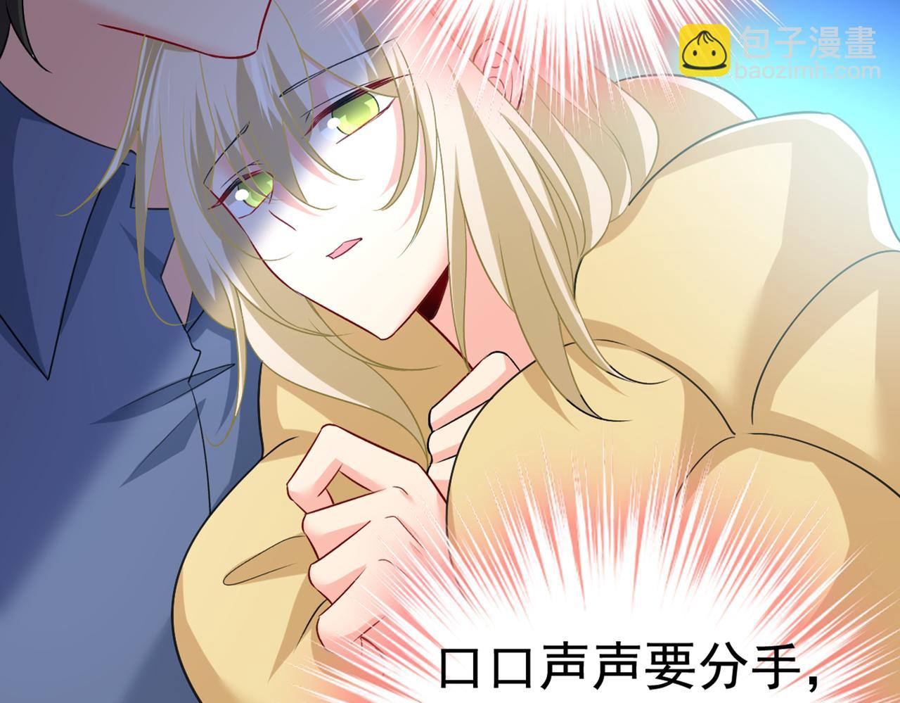 第428话 宫欧，我让你报复我110
