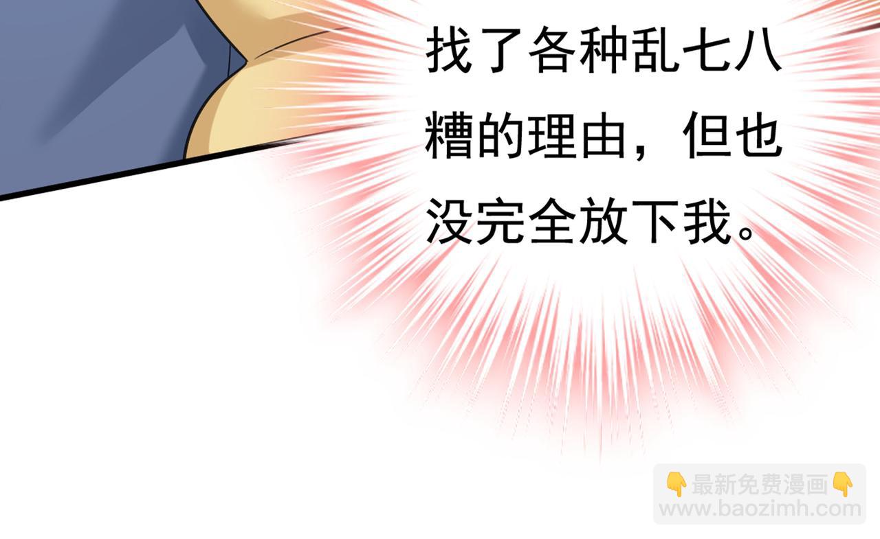 第428话 宫欧，我让你报复我111