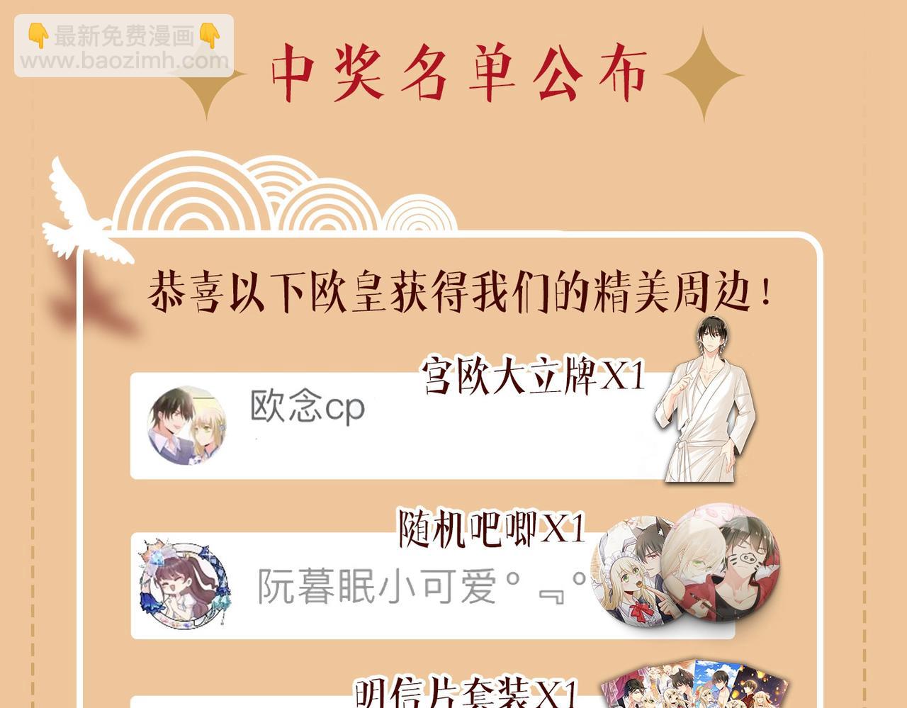 第428话 宫欧，我让你报复我112