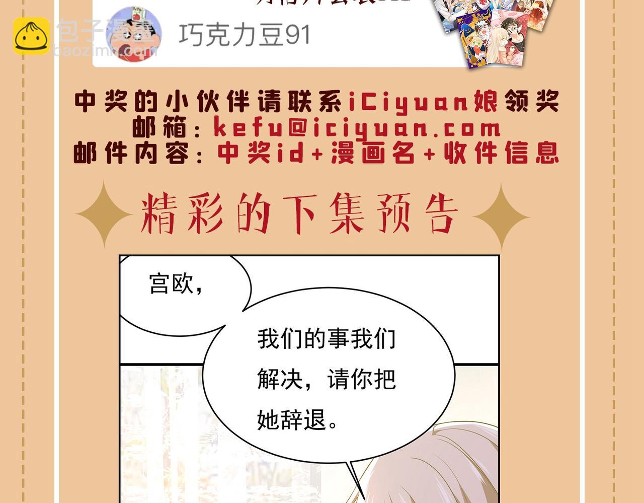 第428话 宫欧，我让你报复我113