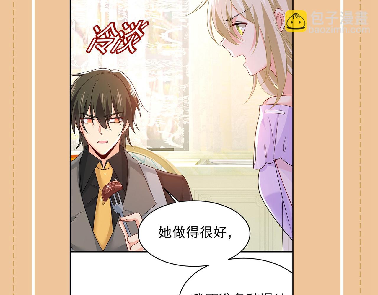 第428话 宫欧，我让你报复我114