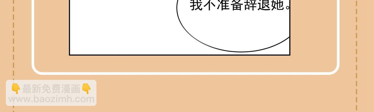 第428话 宫欧，我让你报复我115